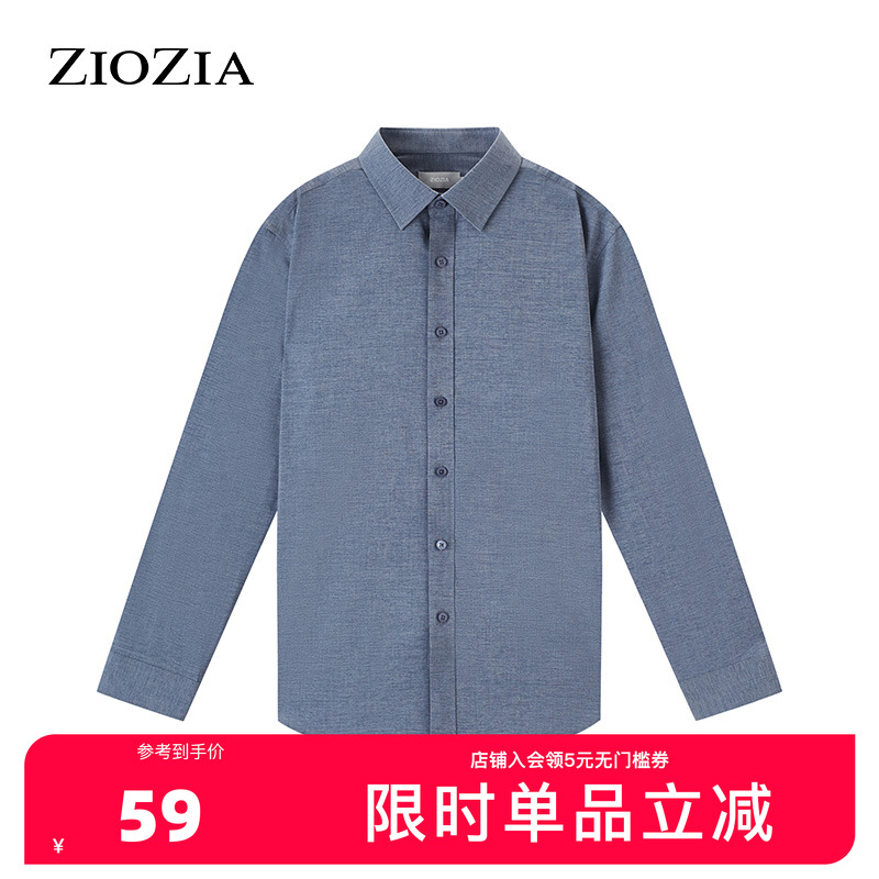 ZIOZIA秋季男装衬衫凉爽透气舒适阔版正装长袖衬衫ZWD13862J