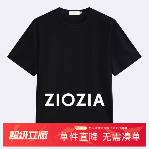 ZIOZIA通男装百搭4色短袖T恤