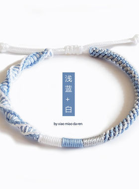 艾诗迪编织情侣闺蜜手绳DIY材料包手链女绳子成品手环潮简约风男