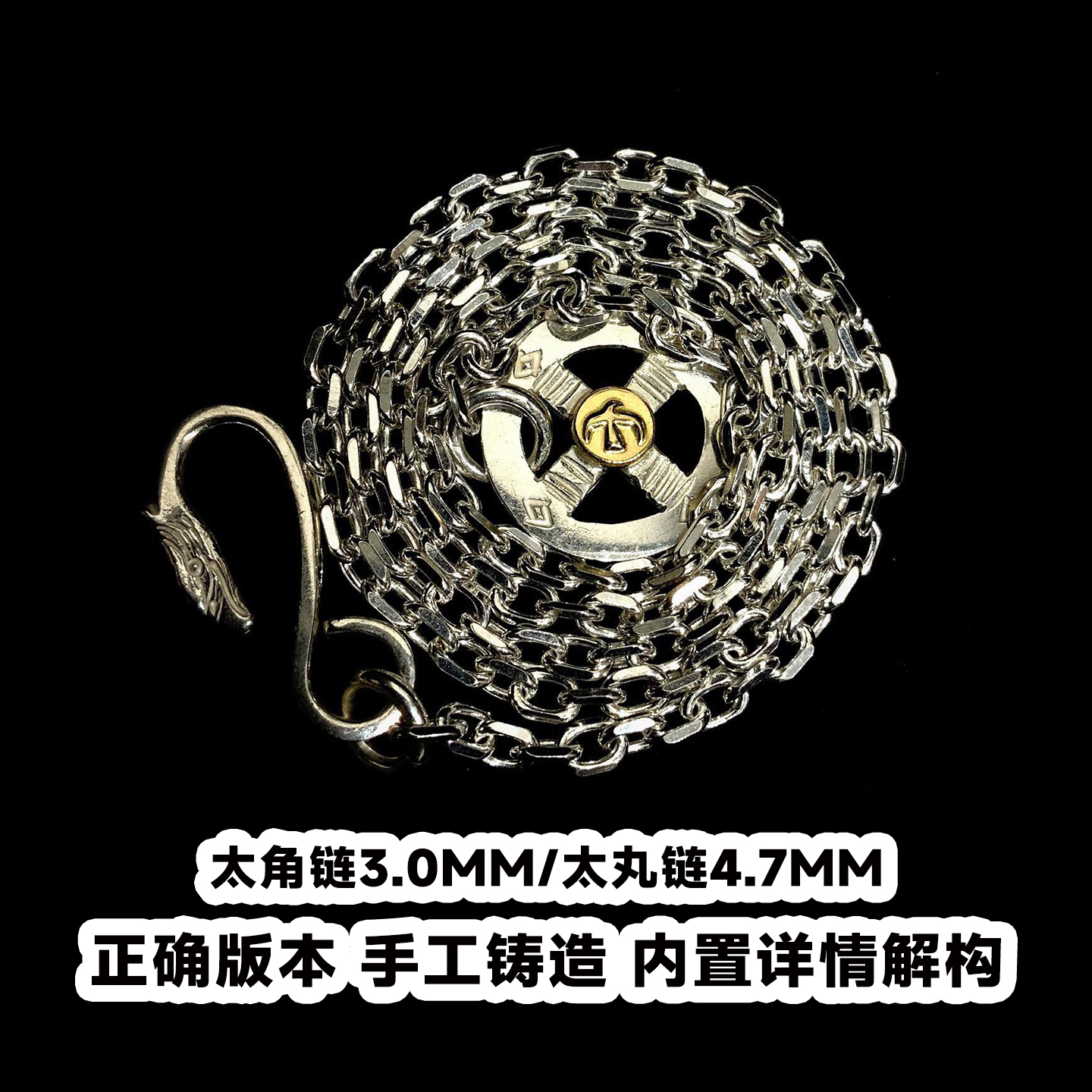 FunnyHeart太角链太丸链百搭链潮