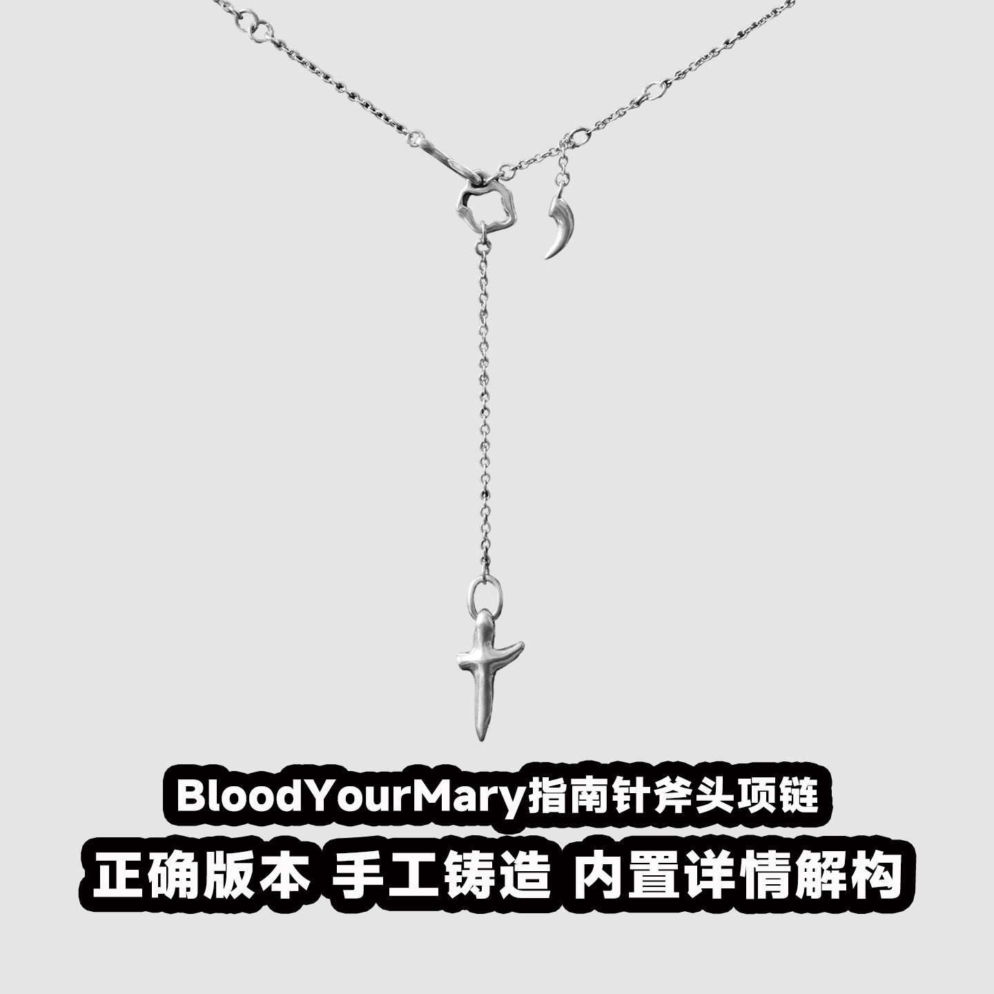 血腥玛丽指南针斧头项链时尚大气