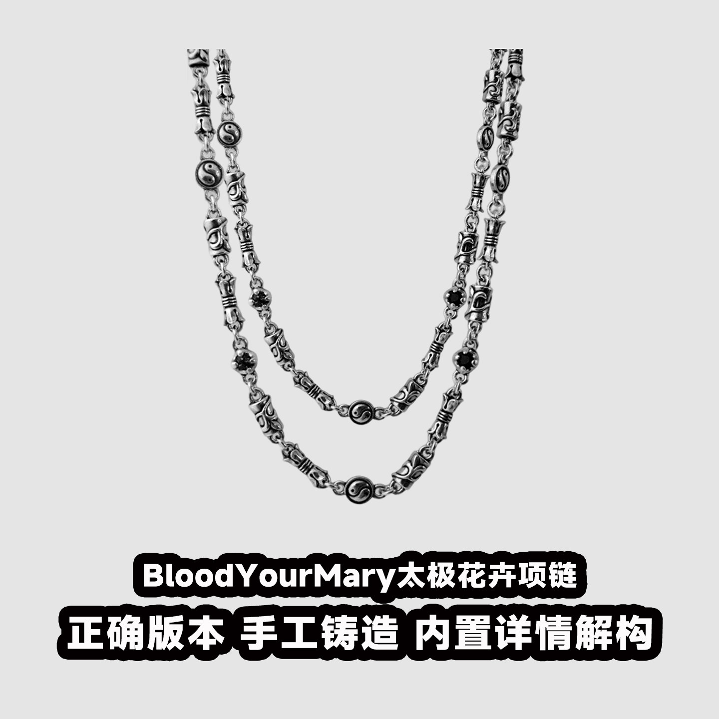 血腥玛丽BloodYourMary太极花卉项链S925银简约时尚个性情侣配链