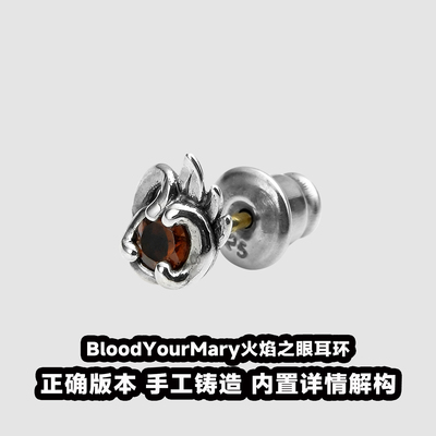 血腥玛丽火焰之眼耳环轻奢高级感