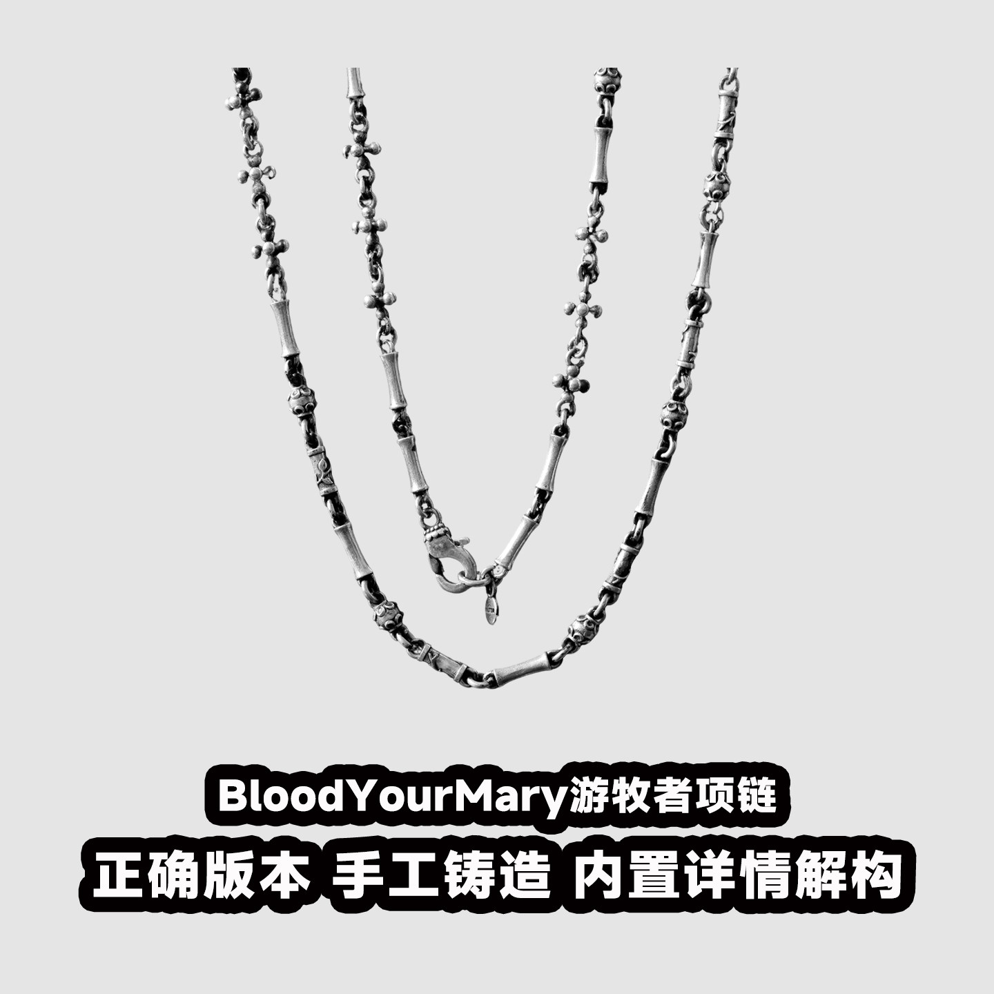 血腥玛丽BloodYourMary游牧者项链S925银复古做旧感潮流情侣坠链