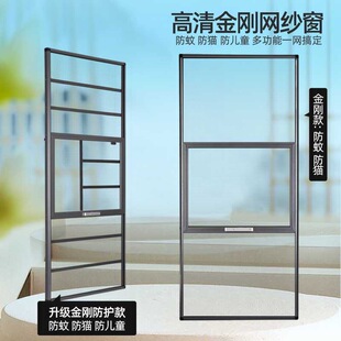 防护款免打孔可拆卸两推三推金刚网防盗外平开纱推拉式铝合金沙窗