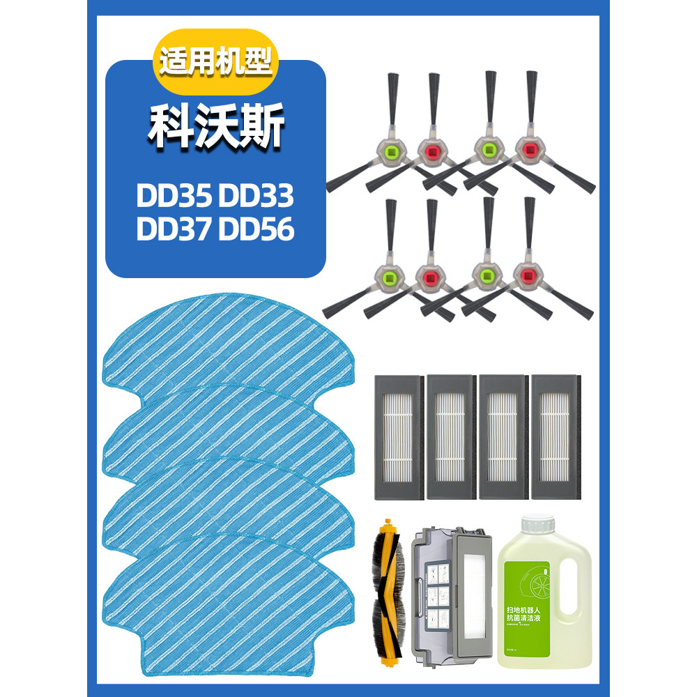 适配DD35/53/37/56耗材