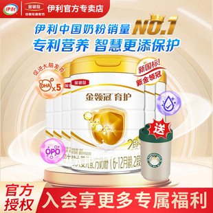 伊利奶粉金领冠育护2段960g克幼儿配方奶粉旗舰货源900g加量装