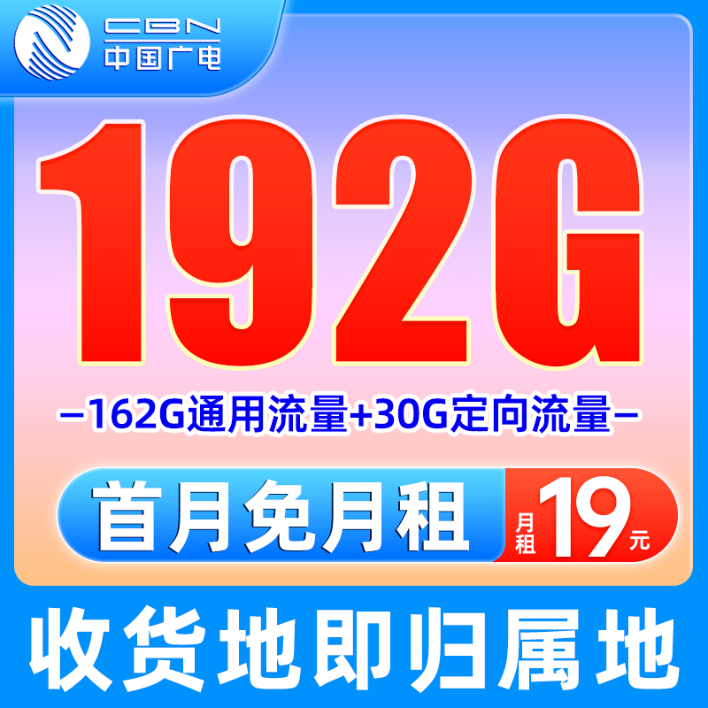中国广电流量卡纯流量上网卡福兔5g全国通用长期本地手机卡电话卡属于什么档次？