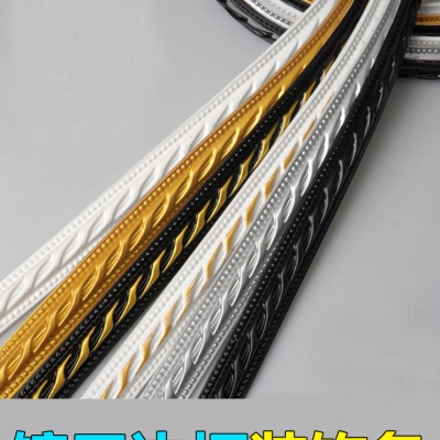 装饰线条装饰条背景墙吊顶石膏线美边线镜子装饰花边自粘包边条.