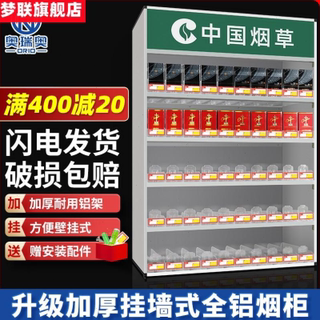 烟柜台烟柜便利店小型卖部超市挂墙壁式背柜推烟器摆烟架子展示架