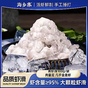 大水！虾含量95%！虾滑10包750g