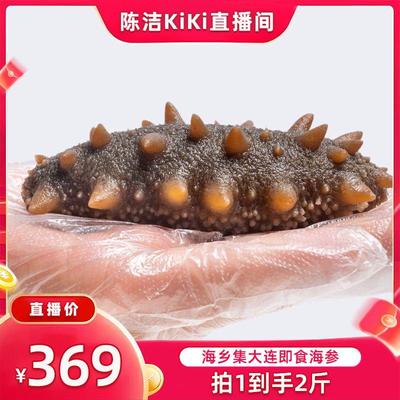 【抢现货！k姐年中盛典】！海乡集海参即食海参刺参大连辽参