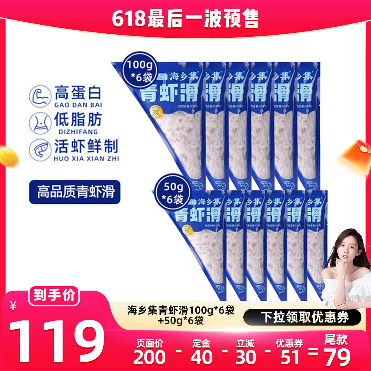 【加购!11号付定金】海乡集青虾滑组合火锅食材