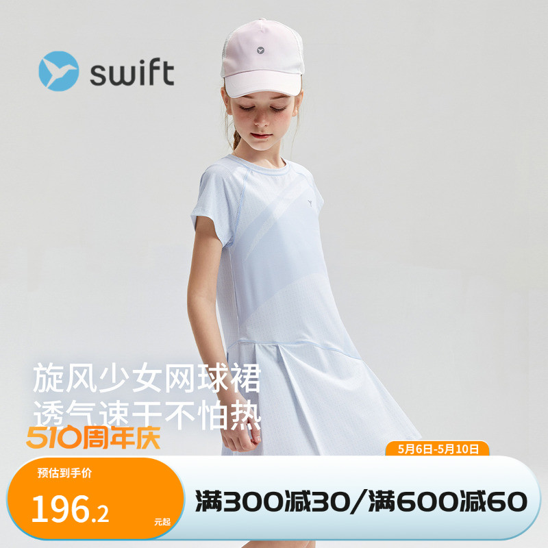 【网球裙】swift女童速干连衣裙2024夏新款儿童运动裙子网球裙-封面