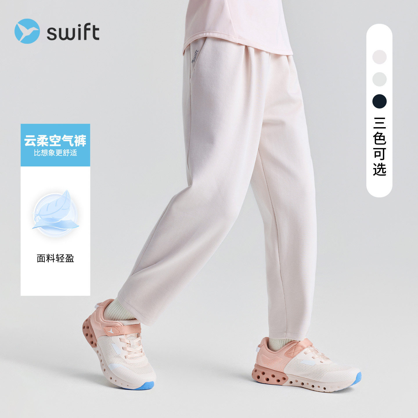 【空气裤】swift儿童户外运动裤秋装新款男女童柔软长裤大童卫裤