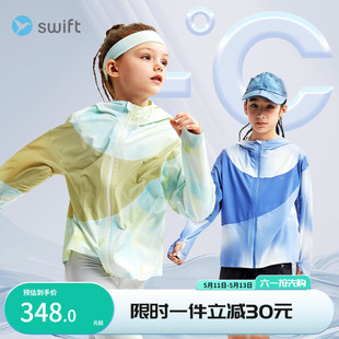 亲子冰皮衣 swift儿童渐变防晒衣2024夏男童凉感女童外套上衣