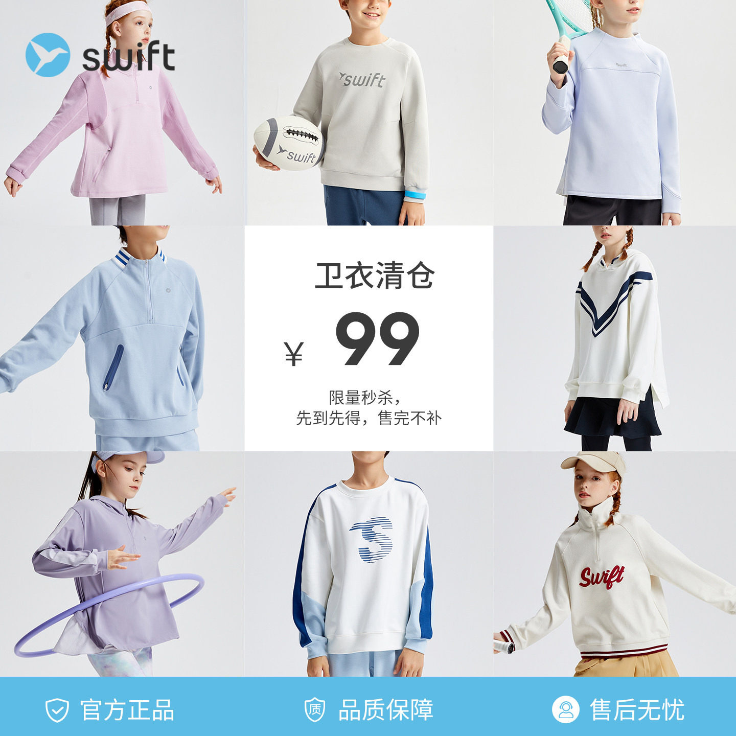 【秋季特惠】swift男童女童秋装长袖卫衣外套儿童运动上衣外套
