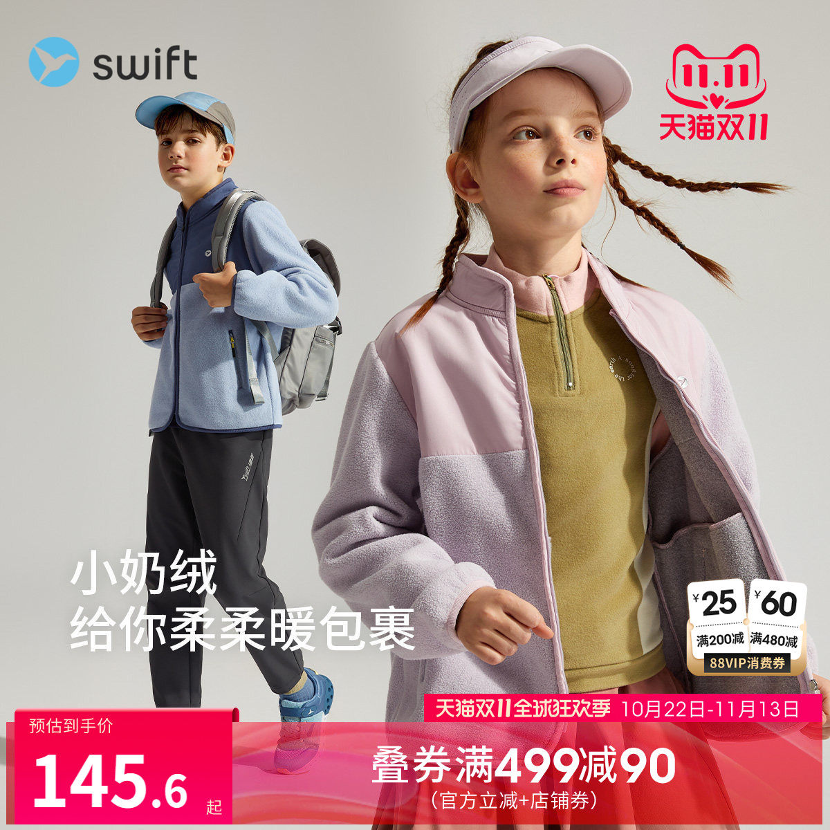 【小奶绒】swift男童女童加绒外套秋装新款儿童运动立领拉链衫