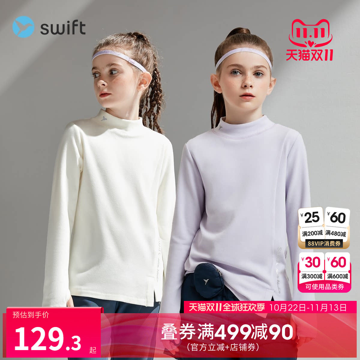 【发热热皮衣】swift女童半高领打底衫冬儿童长袖内搭大童加绒T恤