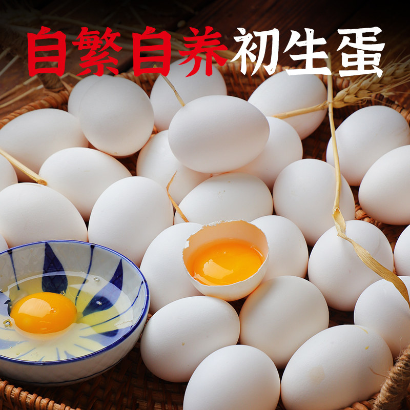 土鸡蛋30枚装白壳蛋正宗农家散养笨鸡草鸡蛋新鲜营养月子蛋初生蛋