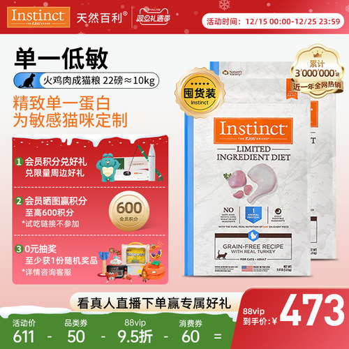 Instinct天然百利低敏鸡肉成猫粮