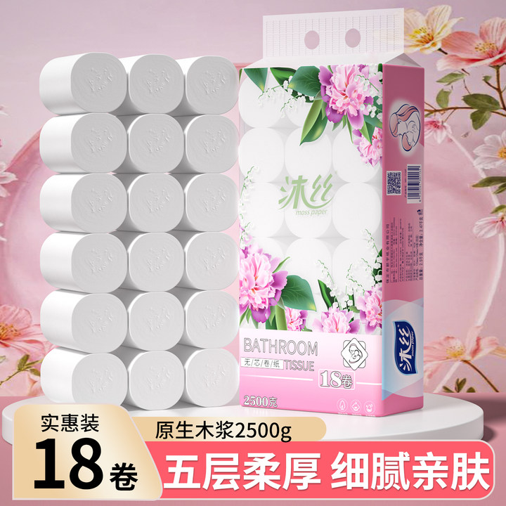 沐丝5斤18卷无芯卷纸卫生纸5层