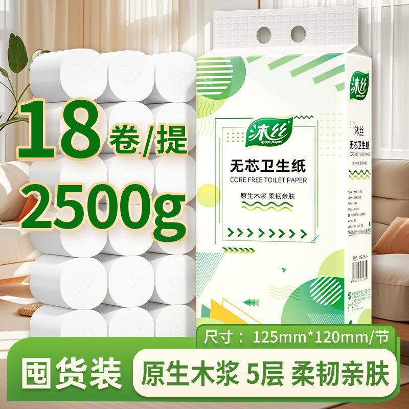 大卷10斤卫生纸厕纸卷纸家用学生宿舍卫生间厕所卷筒手纸家庭纸巾