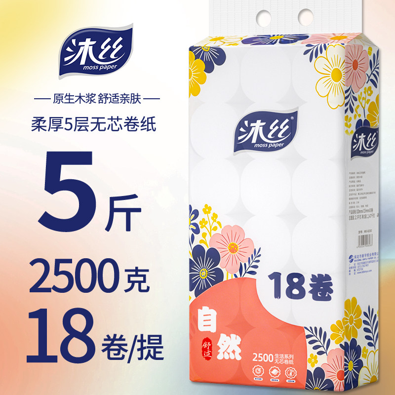 【爆款热销】10斤卷纸