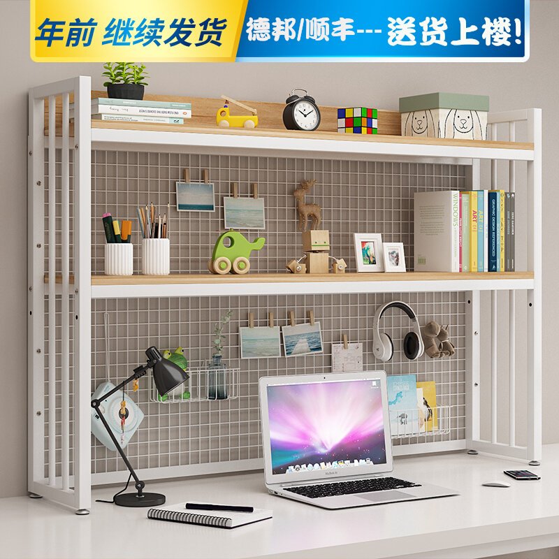 带网格置物架 桌上书架双层铁艺桌面收纳K加高型书桌上的多层架子