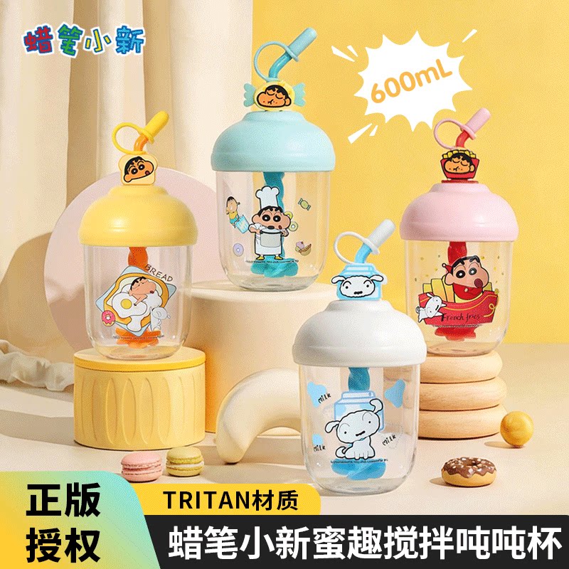 萌兔兔蜡笔小新联名搅拌杯吸管塑料水杯大容量居家办公喝水杯子