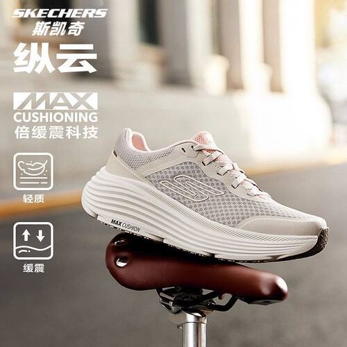 Skechers斯凯奇女鞋网面透气跑鞋