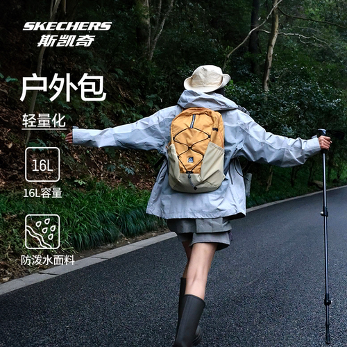 Skechers户外大容量运动双肩背包