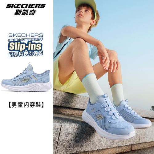 Skechers斯凯奇男童网面运动鞋