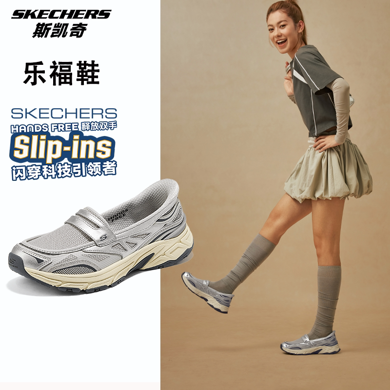 Skechers斯凯奇女新款闪穿乐福鞋运动休闲透气一脚蹬单鞋150715