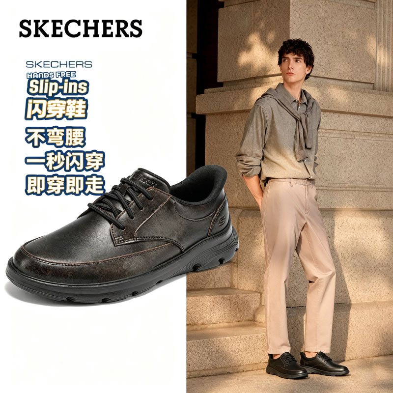 Skechers斯凯奇男鞋一脚蹬商务鞋