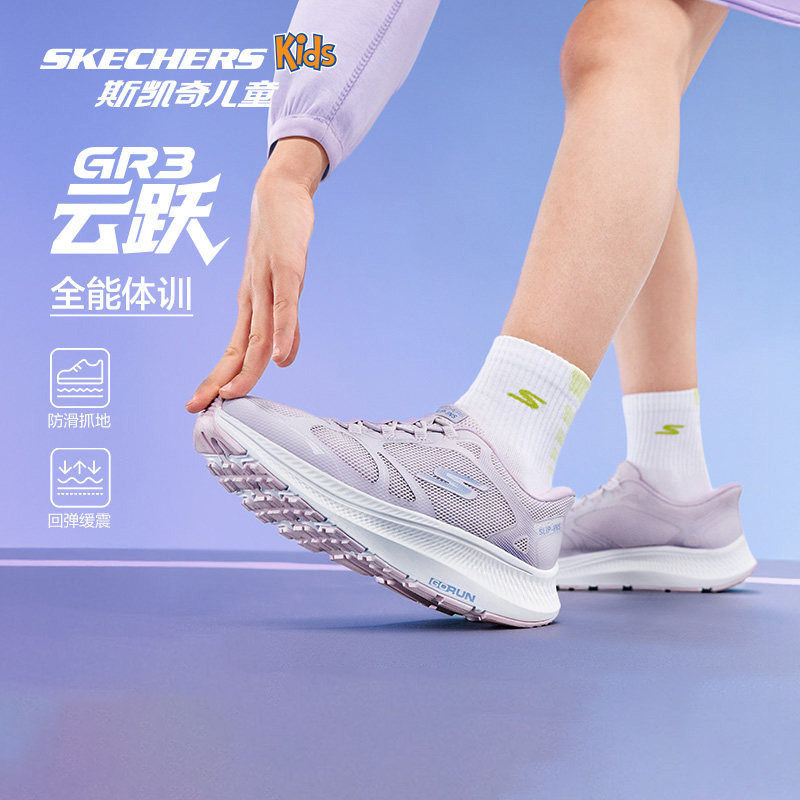 Skechers斯凯奇女童云跃闪穿跑步鞋网面透气休闲运动鞋303985L
