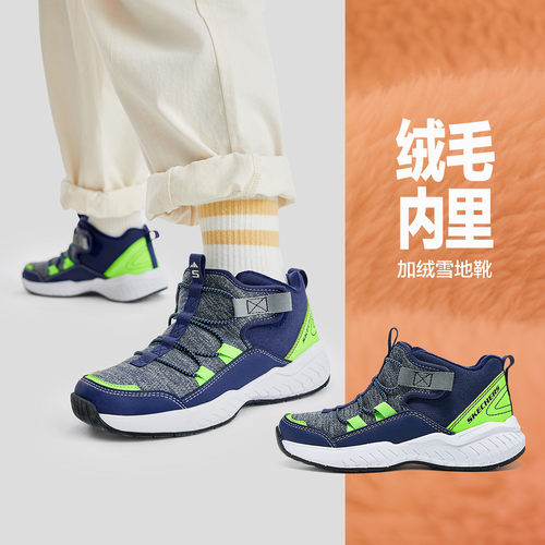 斯凯奇童鞋男童加绒户外雪地靴