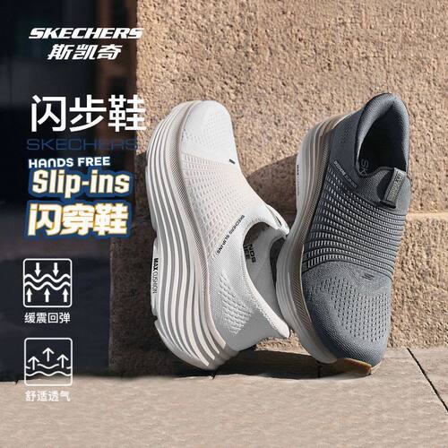 Skechers斯凯奇男鞋一脚蹬健步鞋