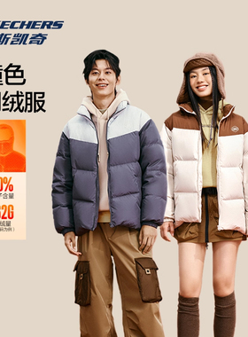 Skechers斯凯奇男女2025新款撞色面包羽绒服保暖运动外套L324U104