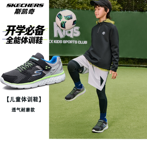 Skechers斯凯奇男童运动休闲鞋