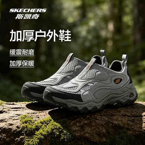 斯凯奇男鞋徒步一脚蹬透气登山鞋
