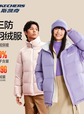 Skechers斯凯奇男女同款秋冬三防科技面包羽绒服运动外套L324U103