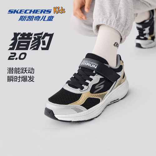 Skechers斯凯奇男童鞋运动跑步鞋