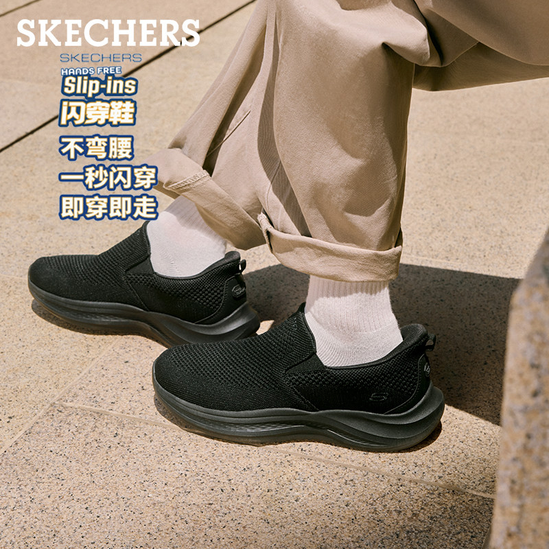 Skechers斯凯奇男鞋春夏新款一脚蹬闪穿鞋网面透气休闲鞋211085