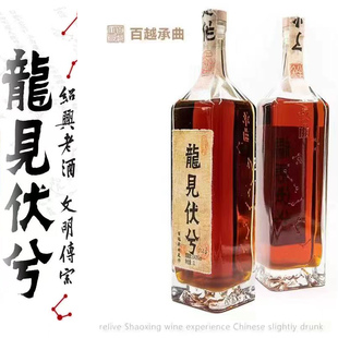 黄酒百越承曲 龙见伏兮羲绍兴手工糯米黄酒三十年陈礼盒1L 白塔牌