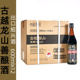 古越龙山出口黑龙金龙绍兴黄酒600ml 出口日本半甜型善酿酒 12瓶装