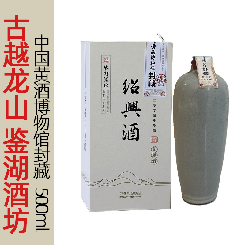 古越龙山鉴湖酒坊半干型2008