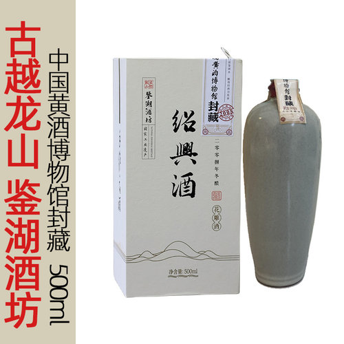 古越龙山鉴湖酒坊半干型2008