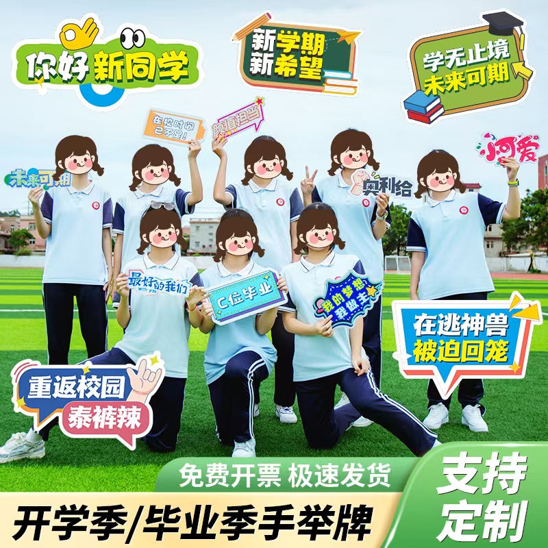 手举牌超前沿泡沫板套餐优惠