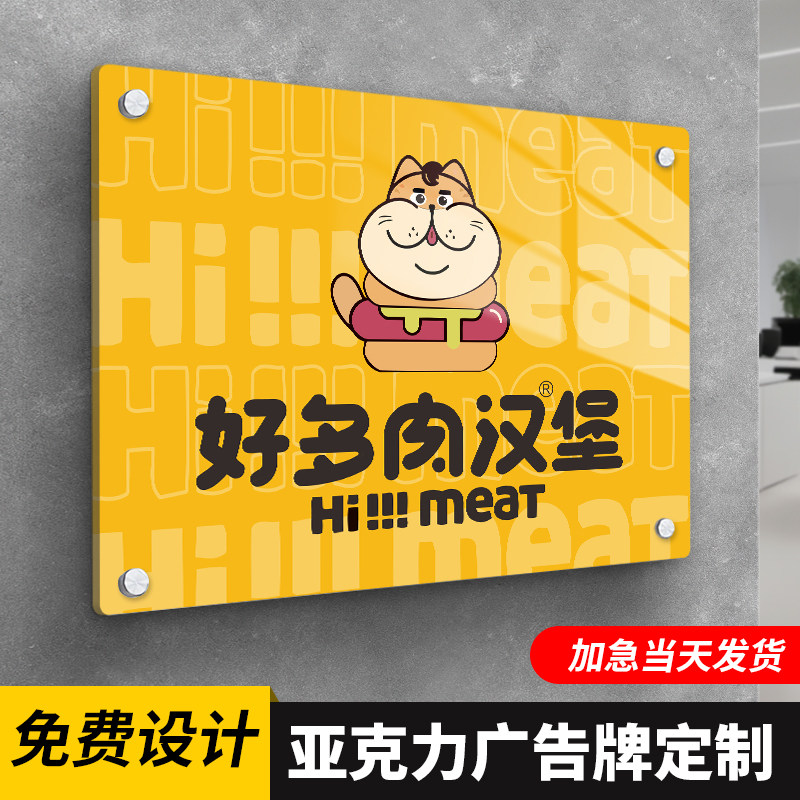 公司门牌公司招牌广告牌亚克力牌门头牌匾定制UV打印展示形象定做,商业/办公家具,商用门牌/牌匾,淘宝优惠券,粉丝福利购,淘宝优惠卷